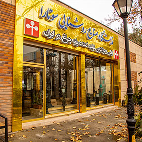 شرکت صنایع روشنایی سوتارا